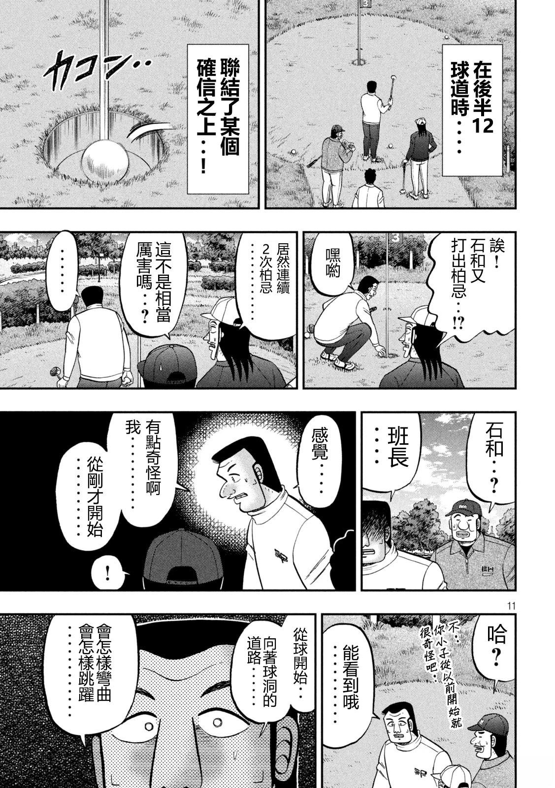 第157话
