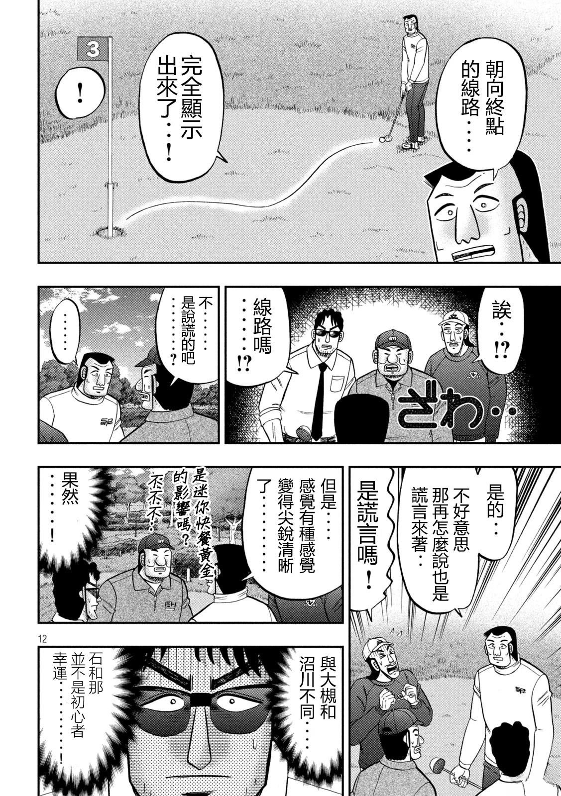 第157话