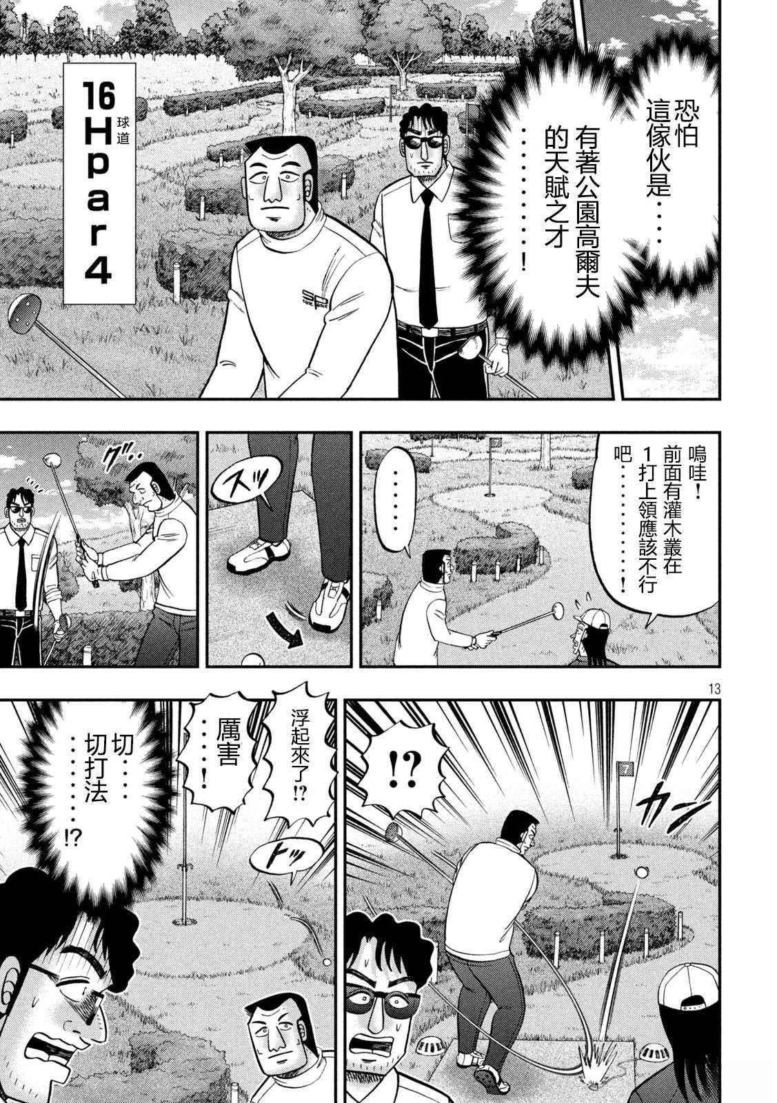 第157话