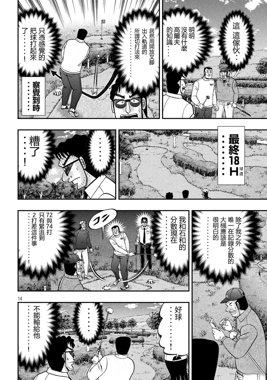 第157话