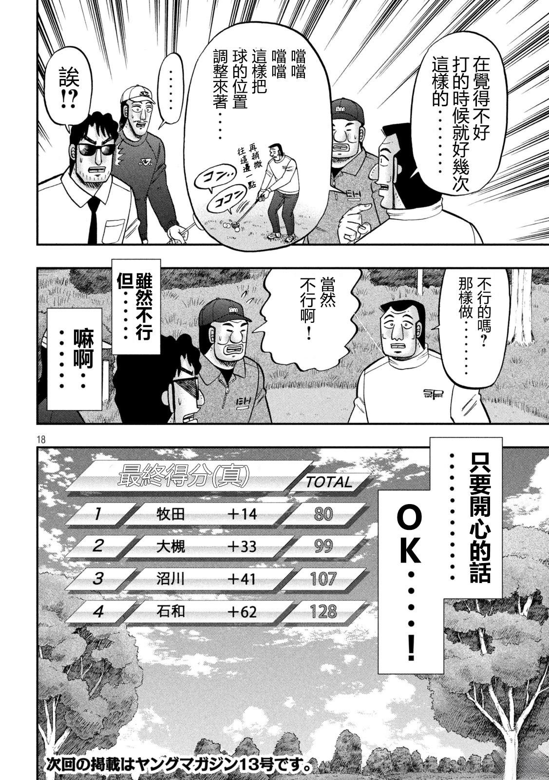 第157话