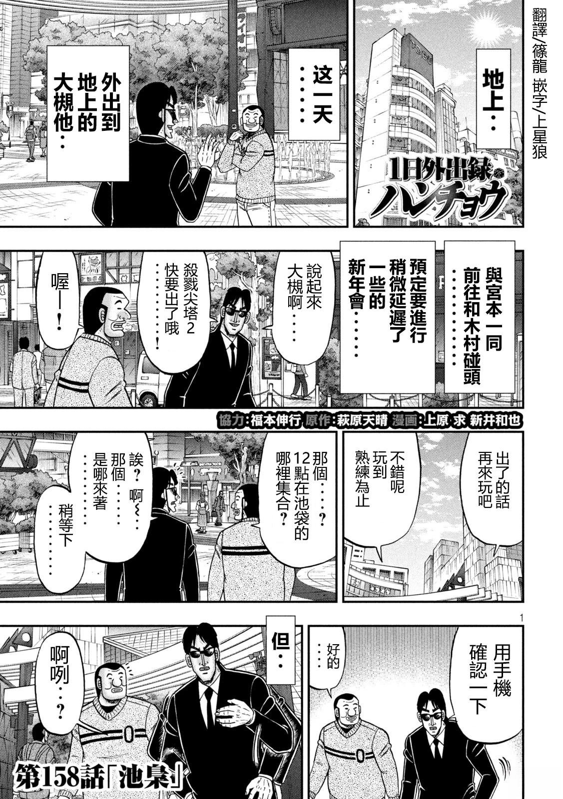 第158话