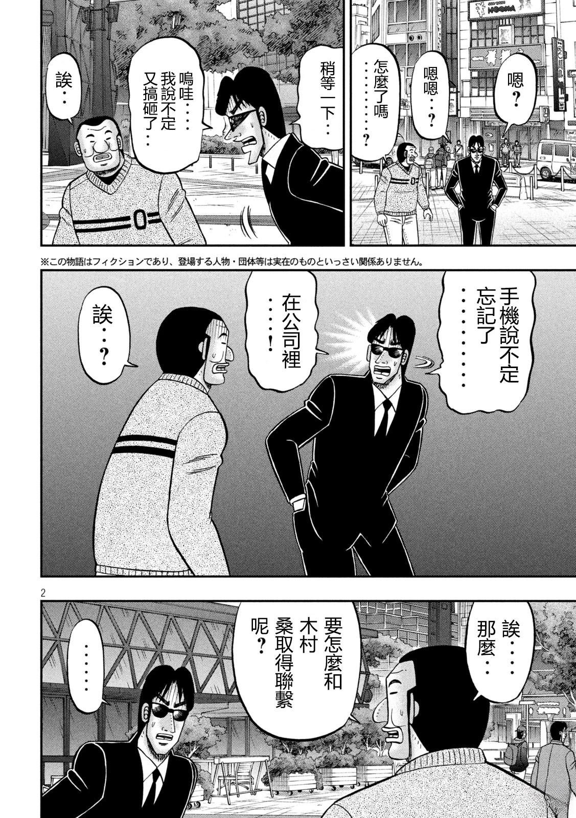 第158话