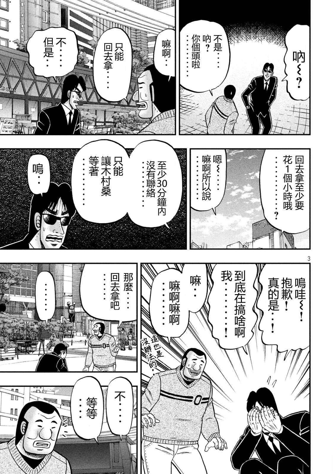 第158话