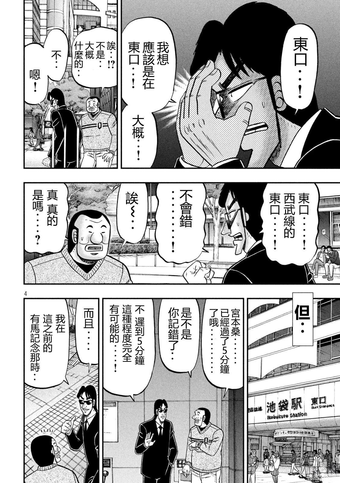 第158话