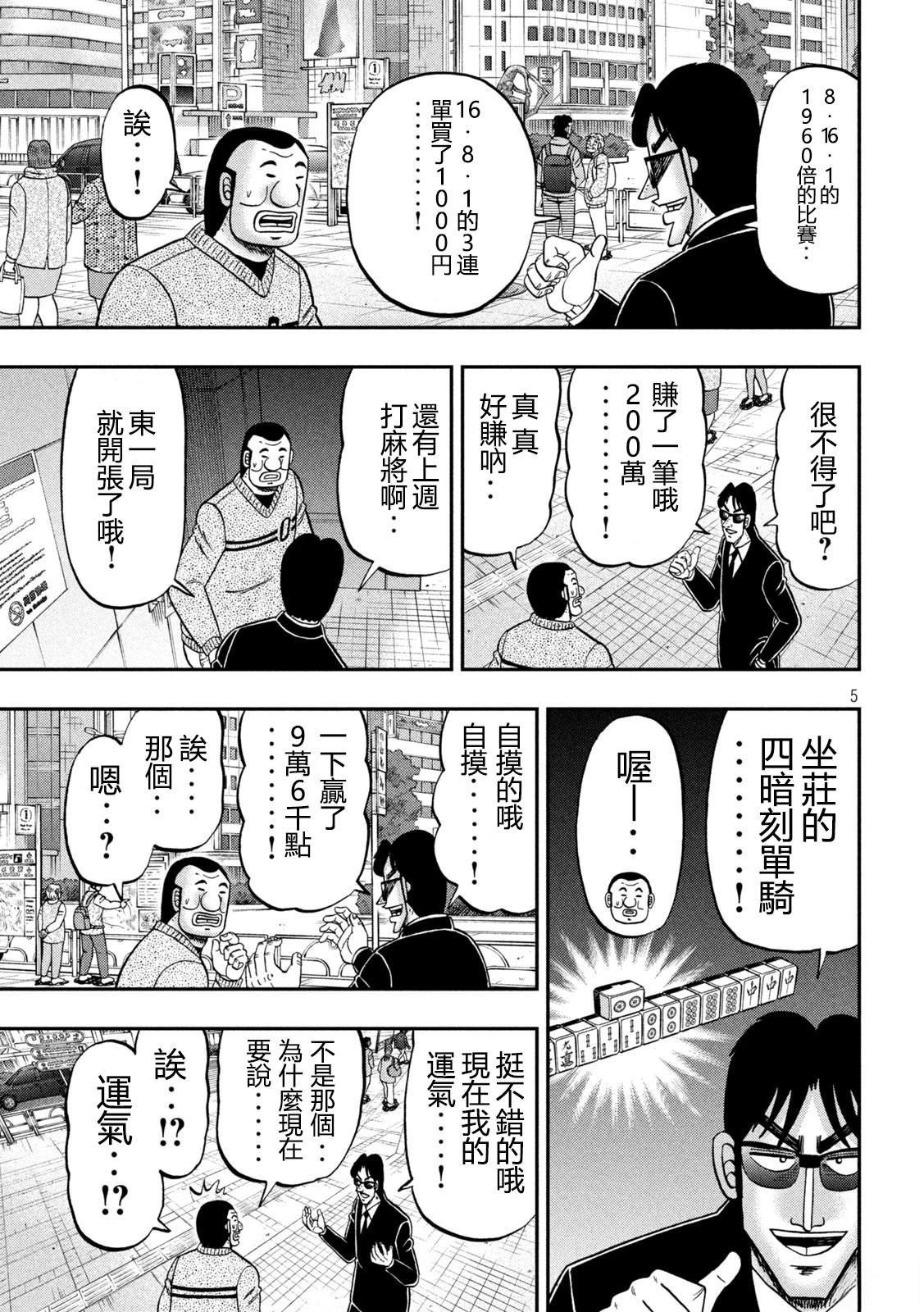 第158话