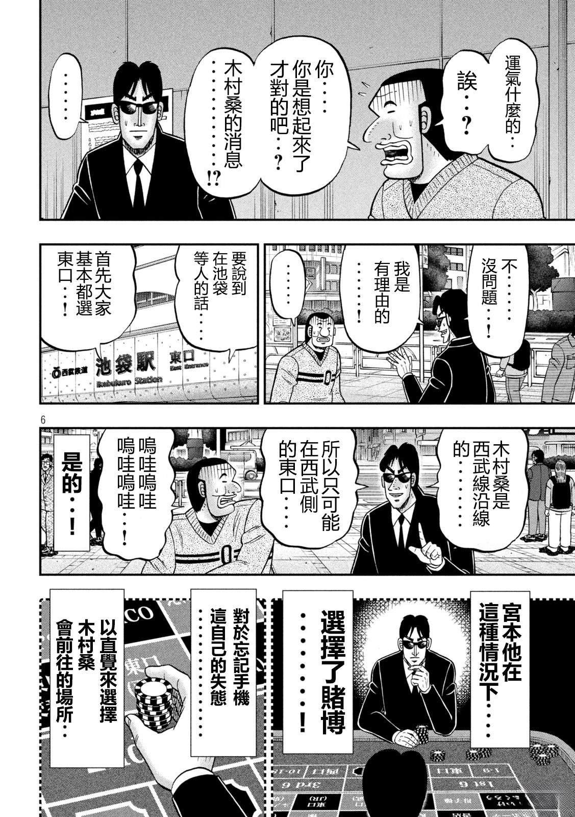 第158话