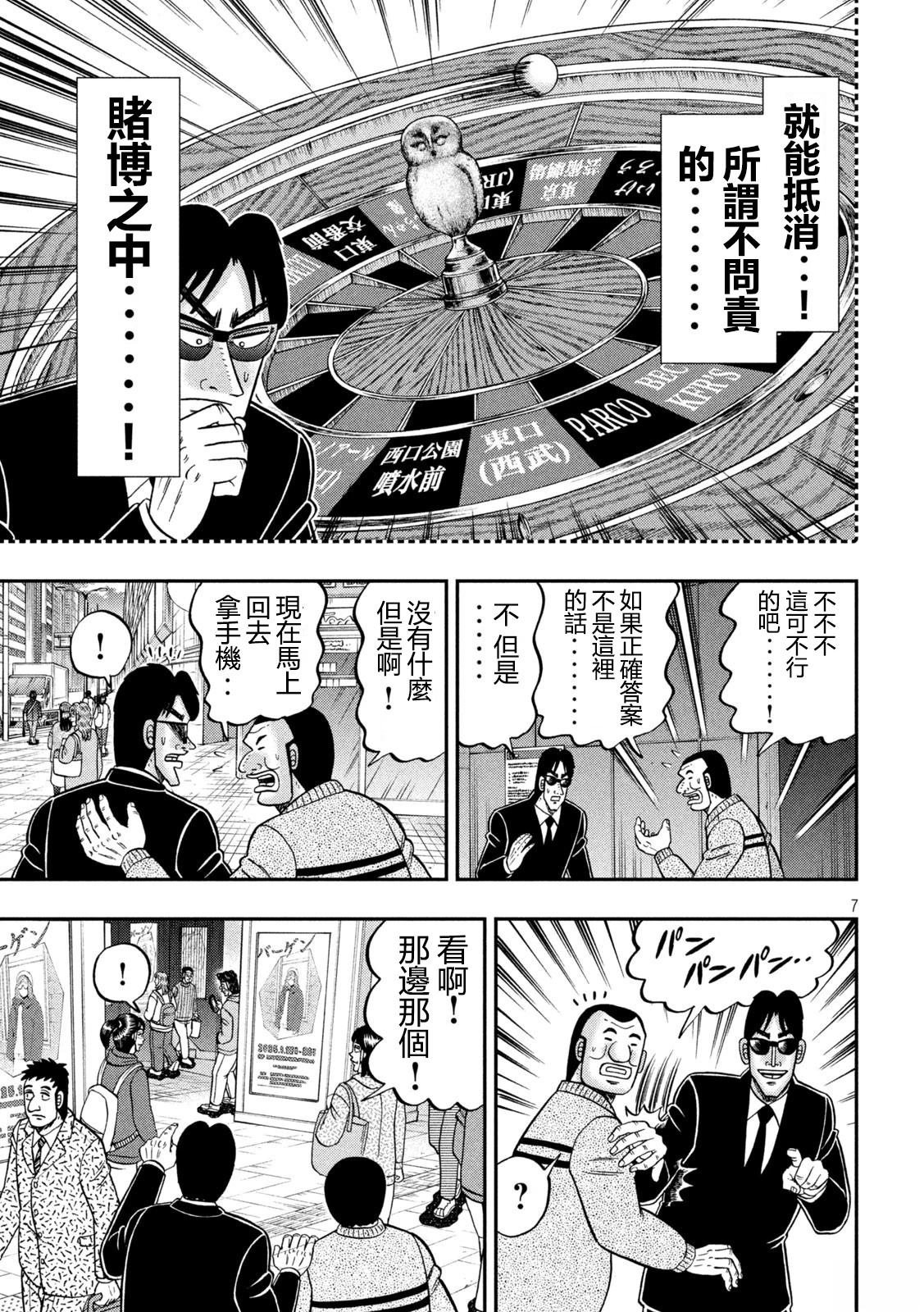 第158话