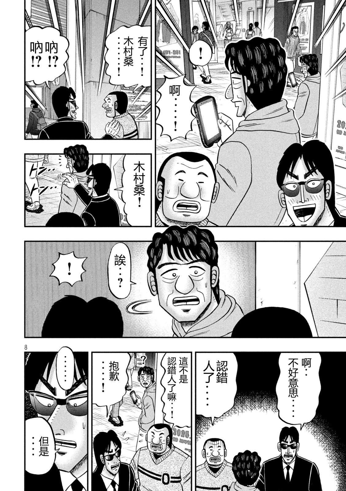 第158话