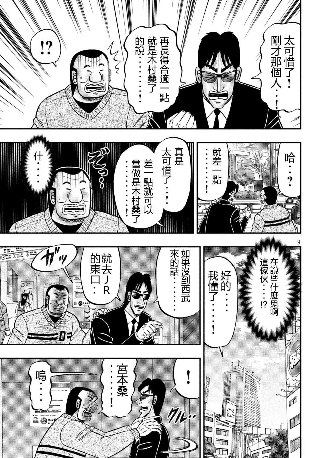 第158话