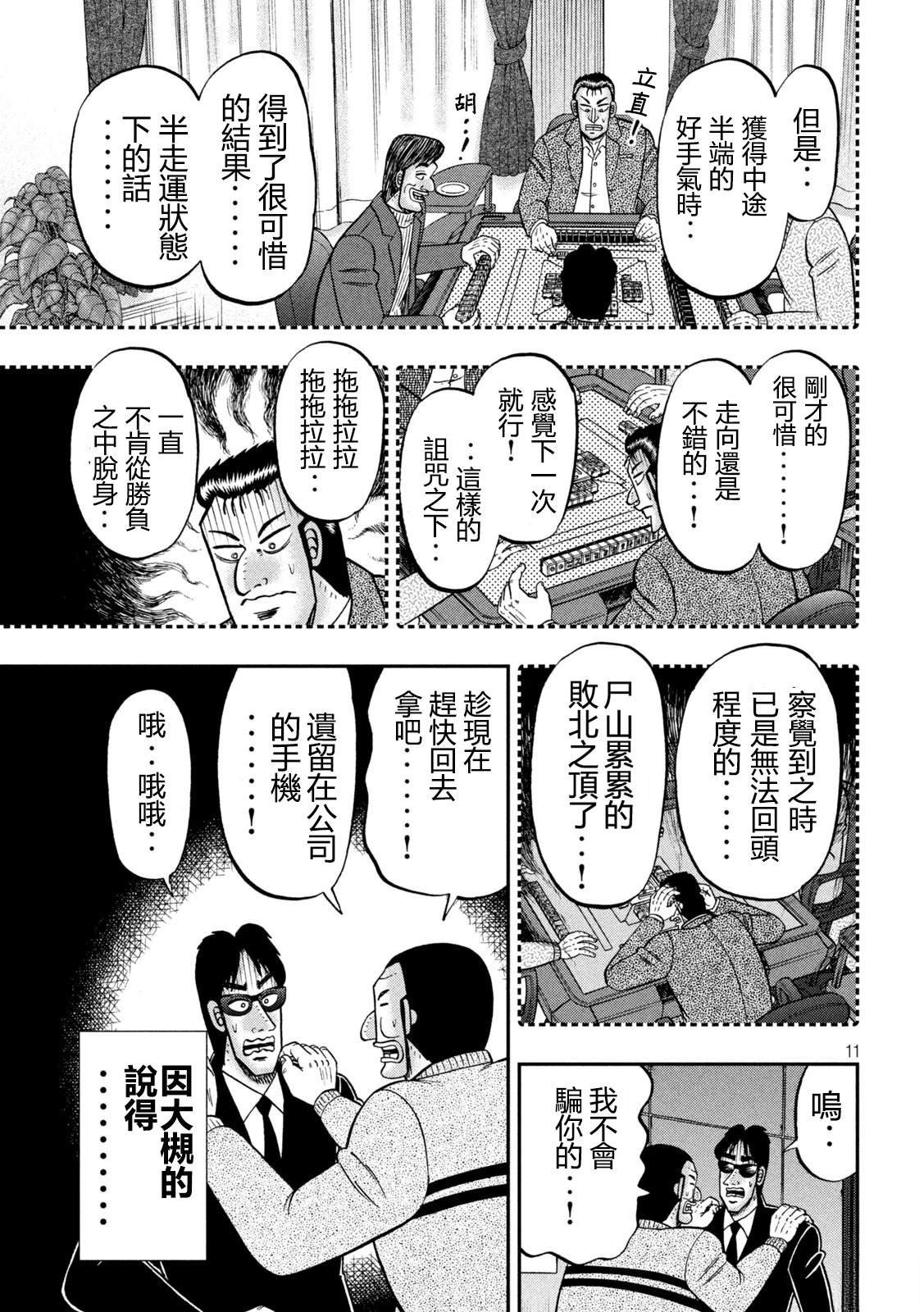 第158话