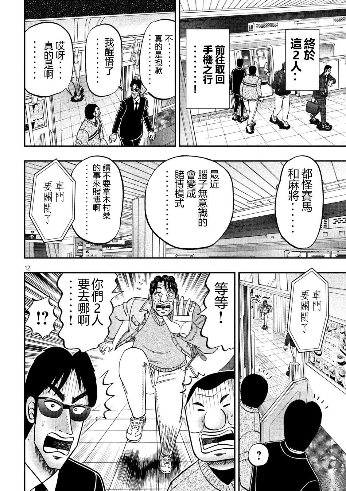 第158话