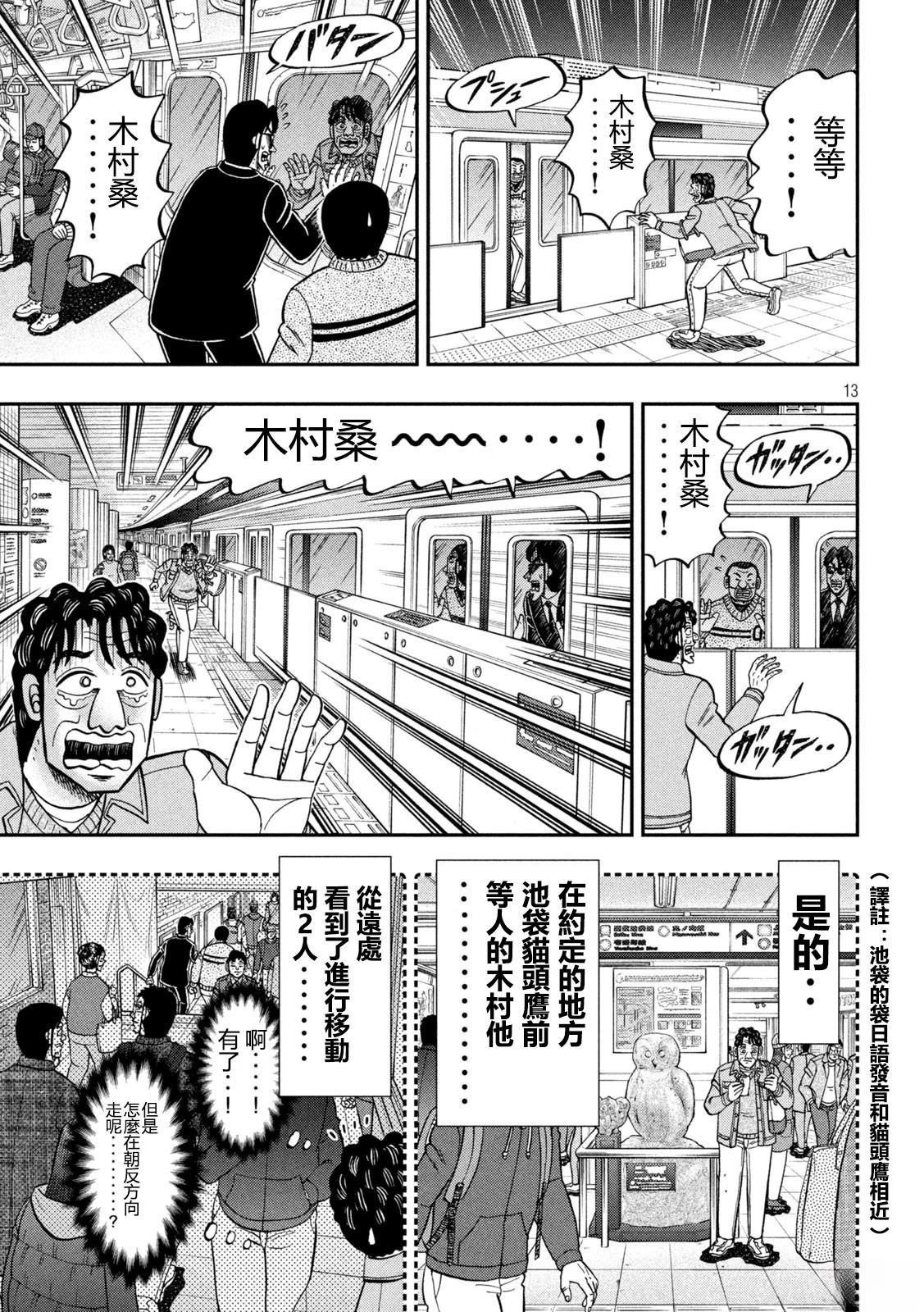 第158话