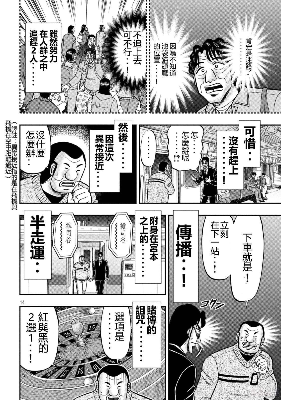 第158话