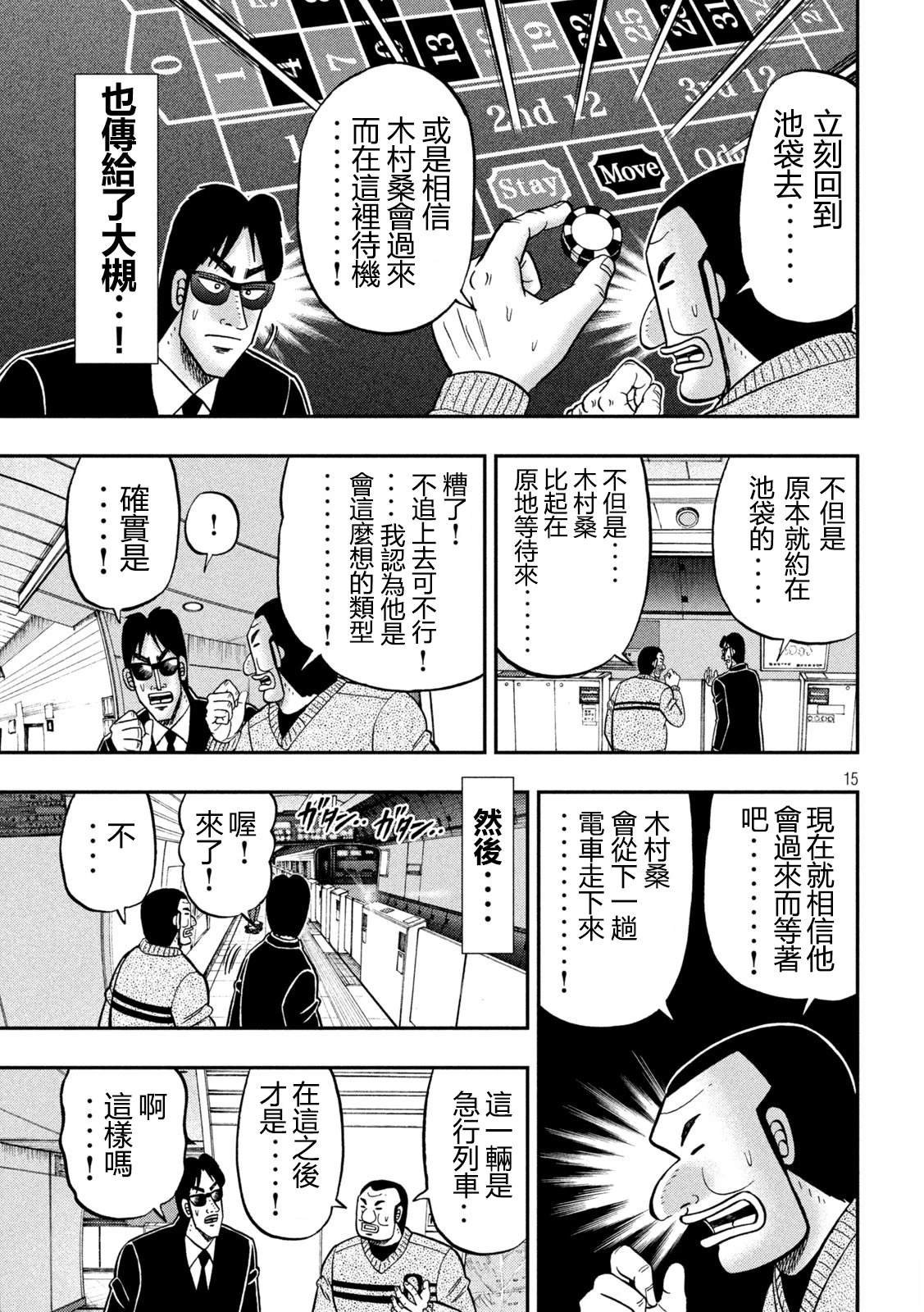 第158话