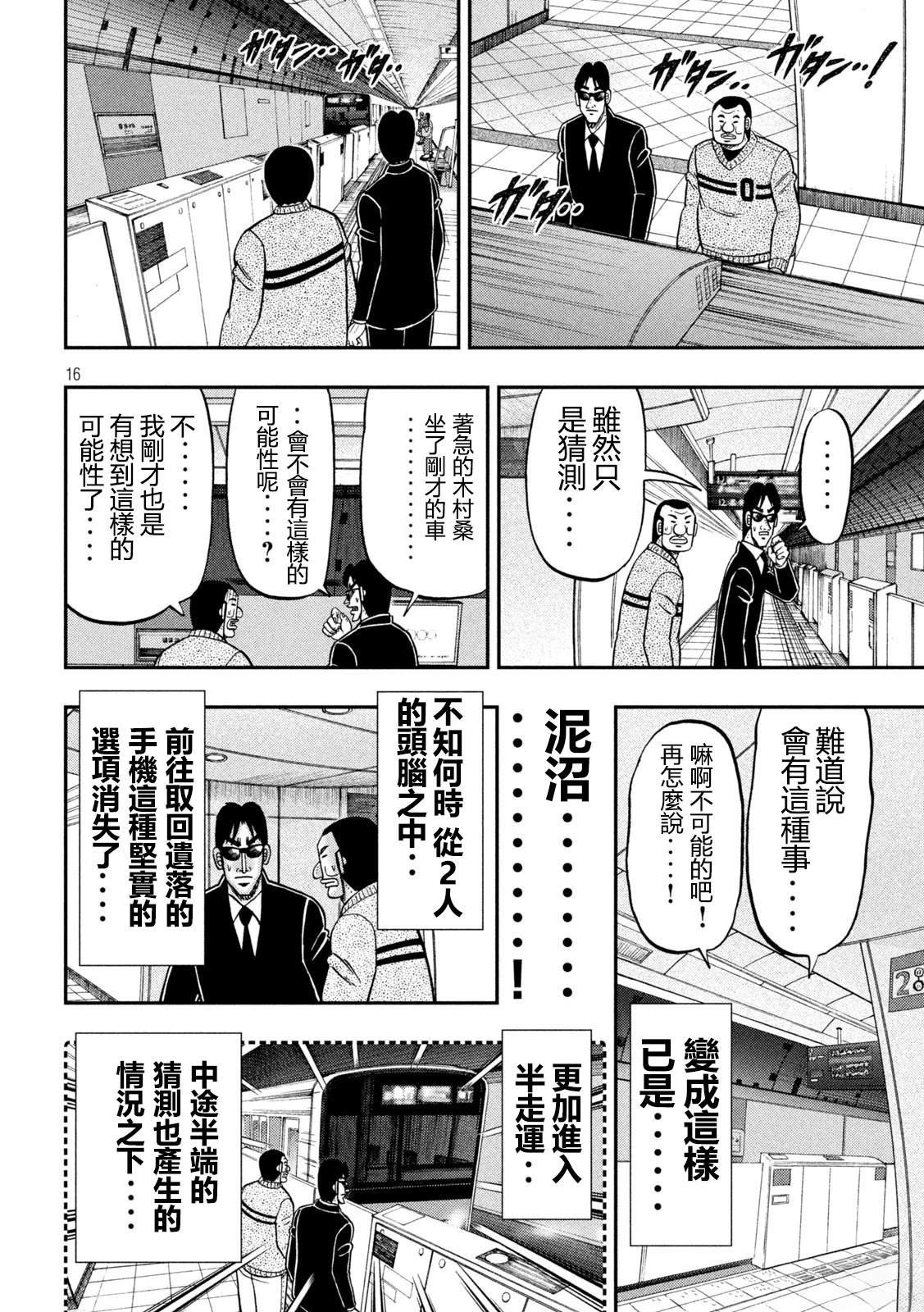 第158话