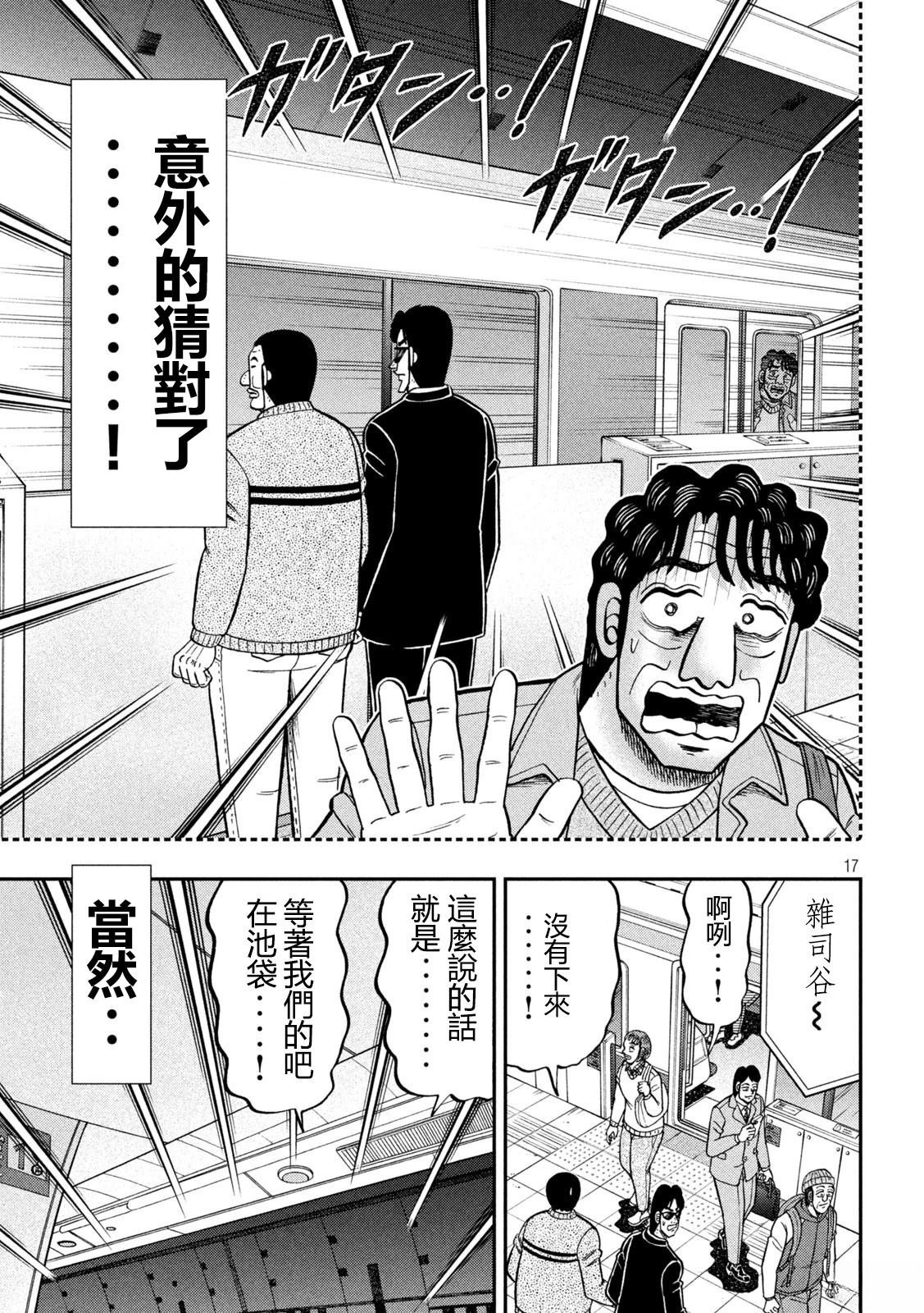 第158话