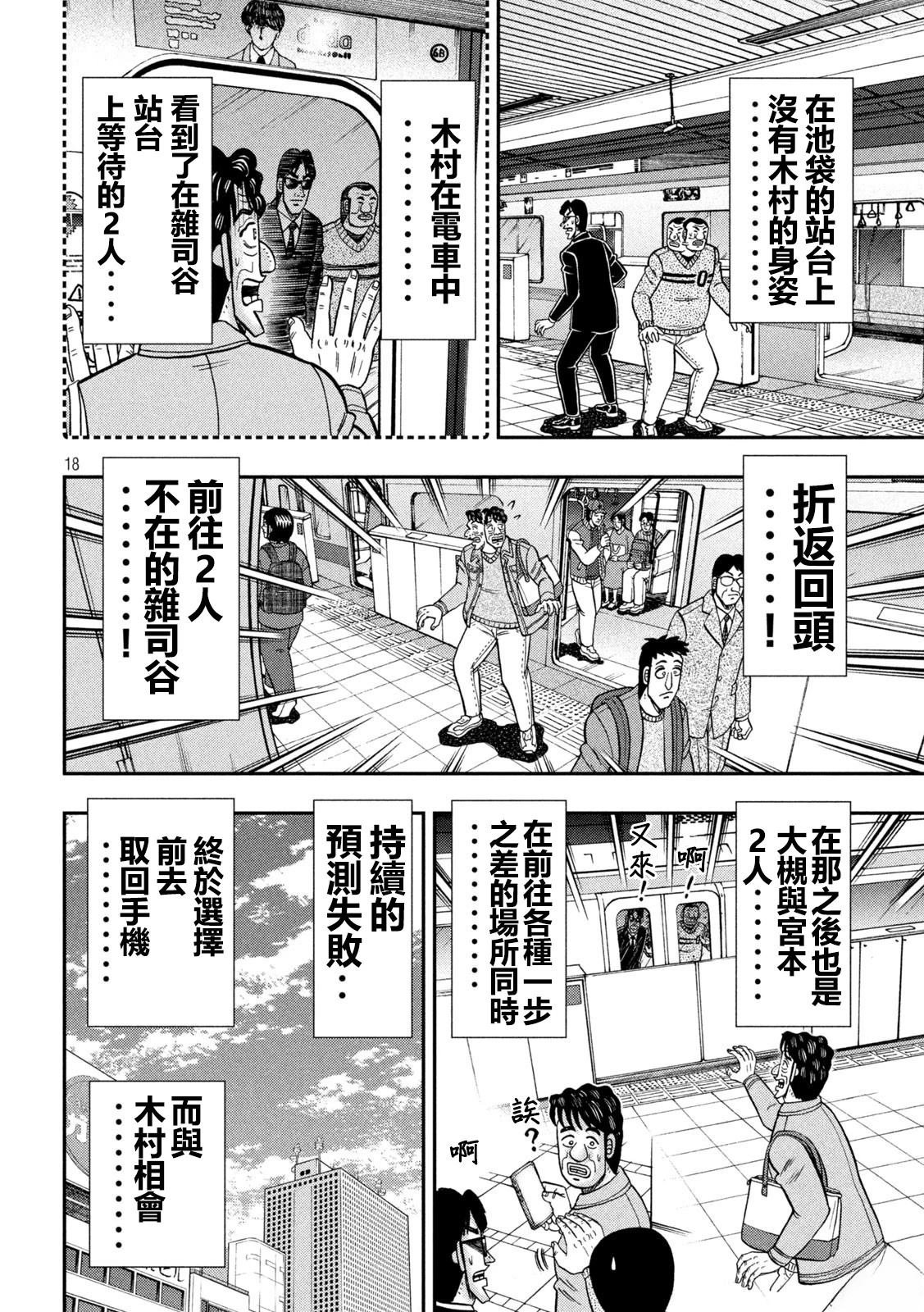 第158话