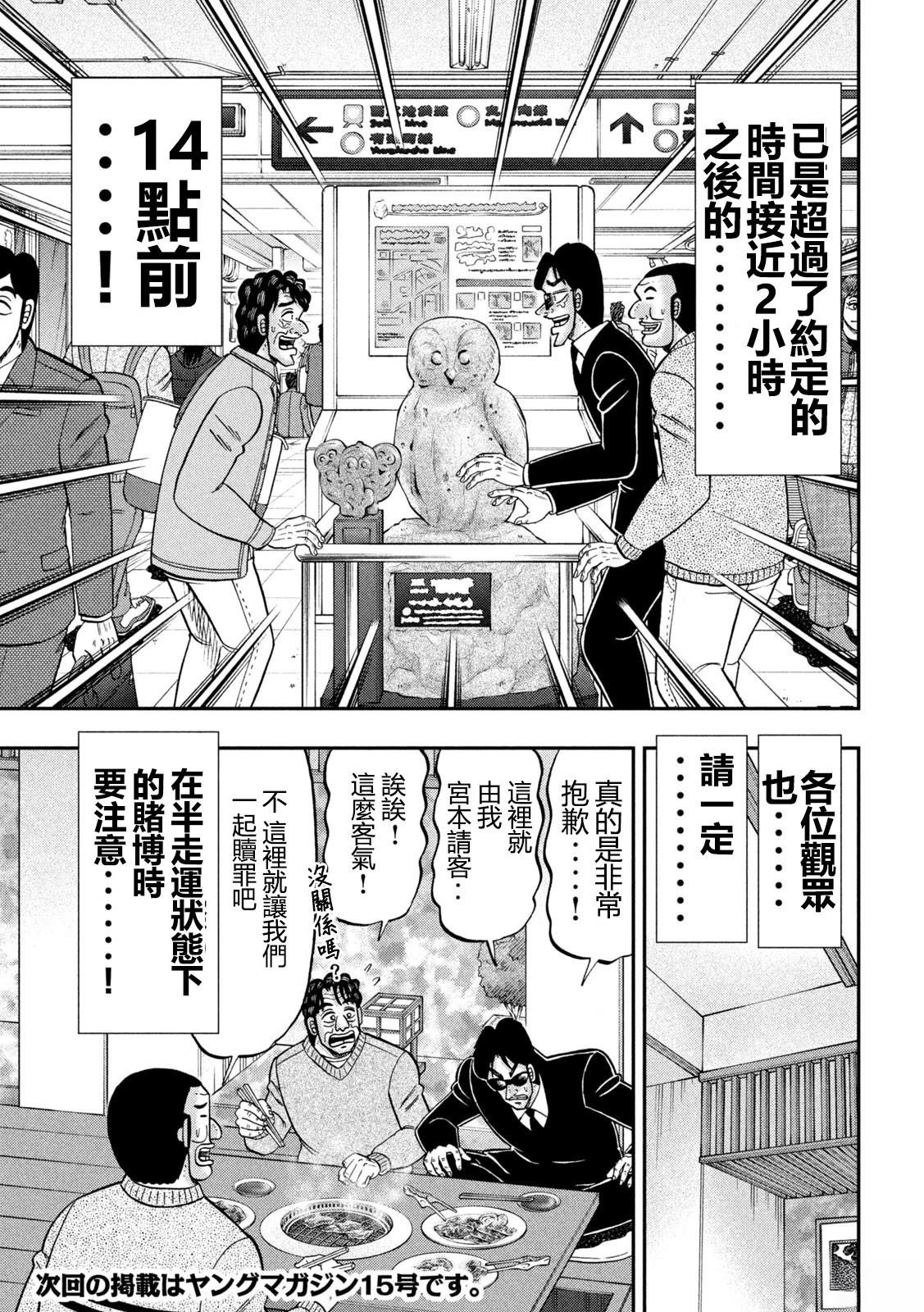 第158话