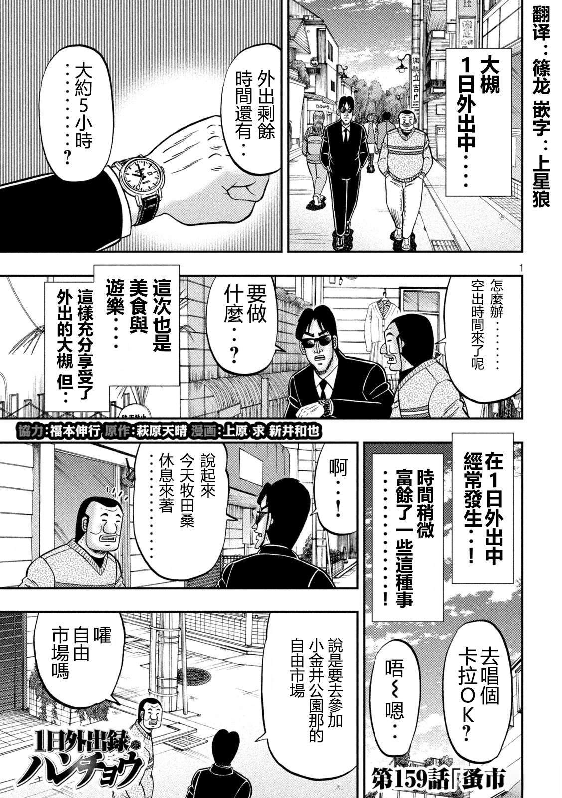 第159话