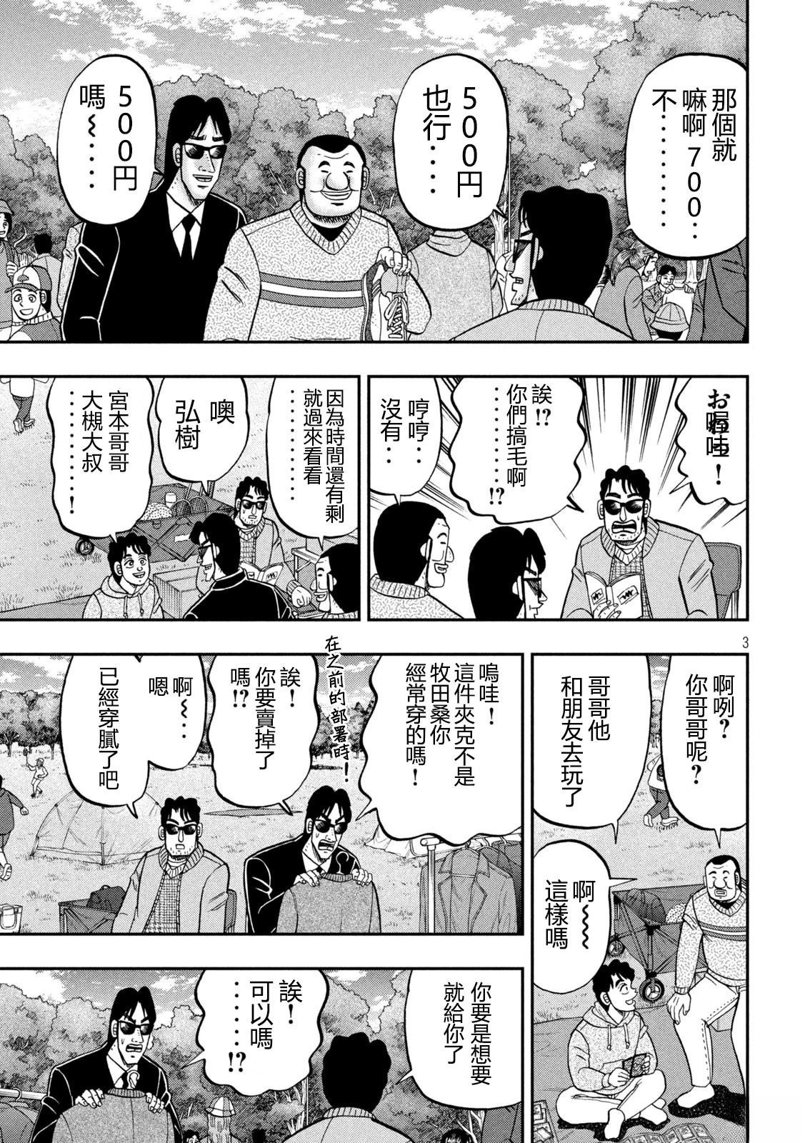 第159话