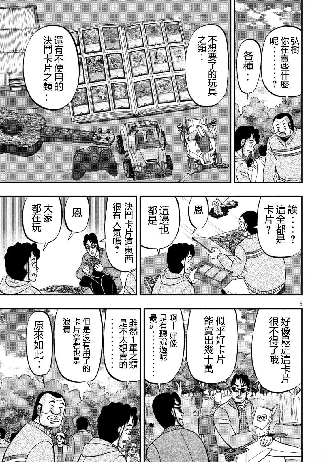 第159话