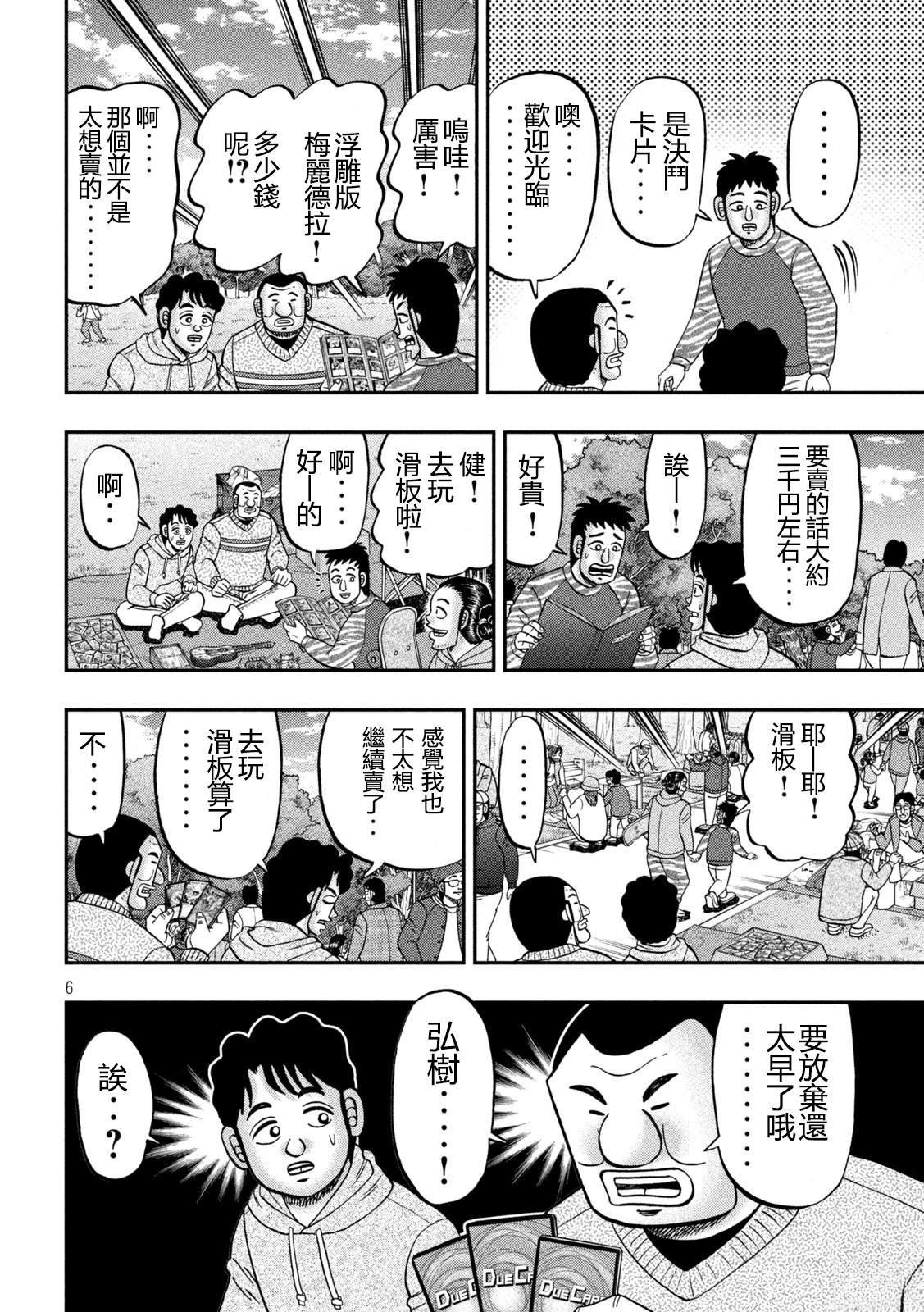 第159话