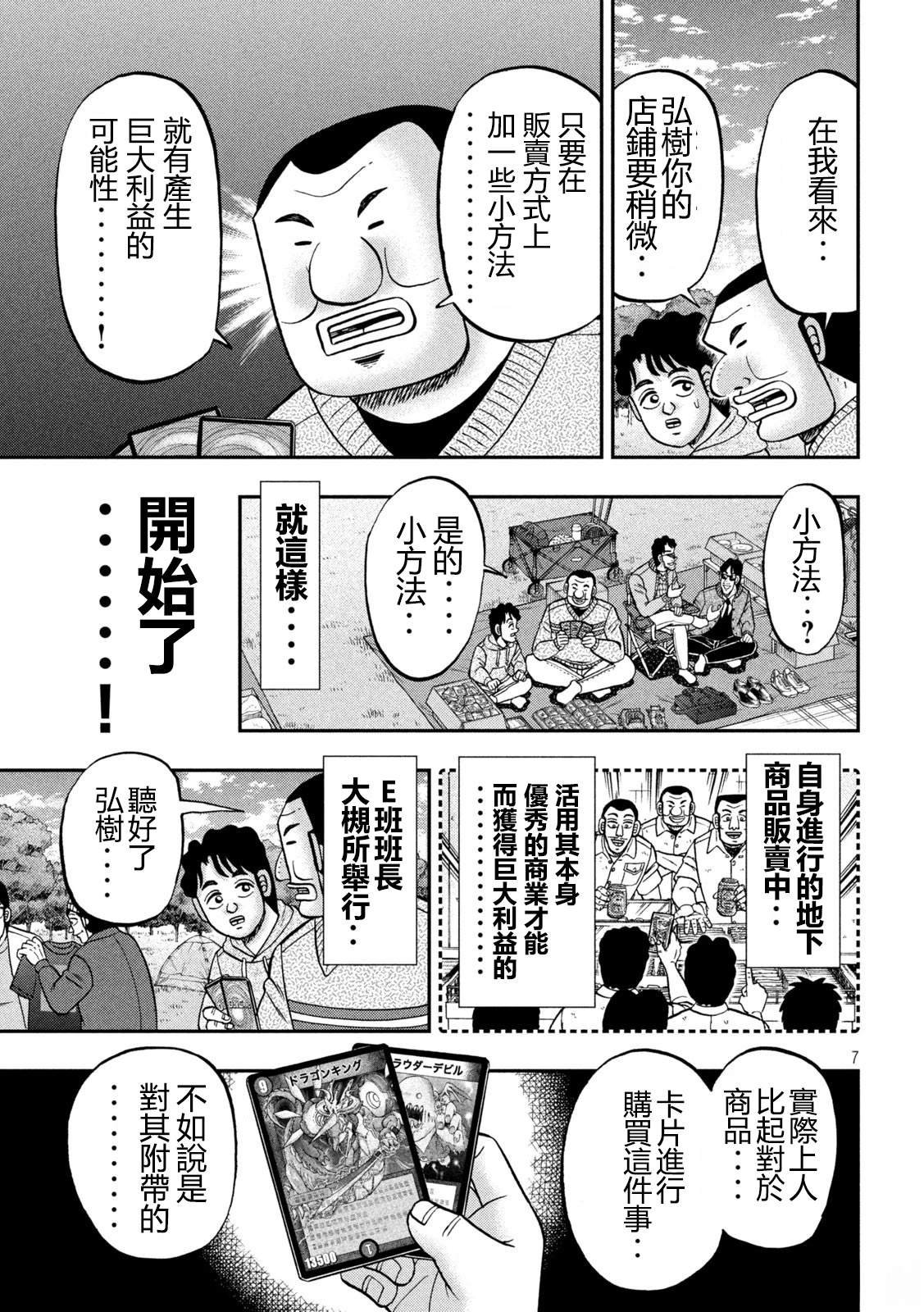 第159话