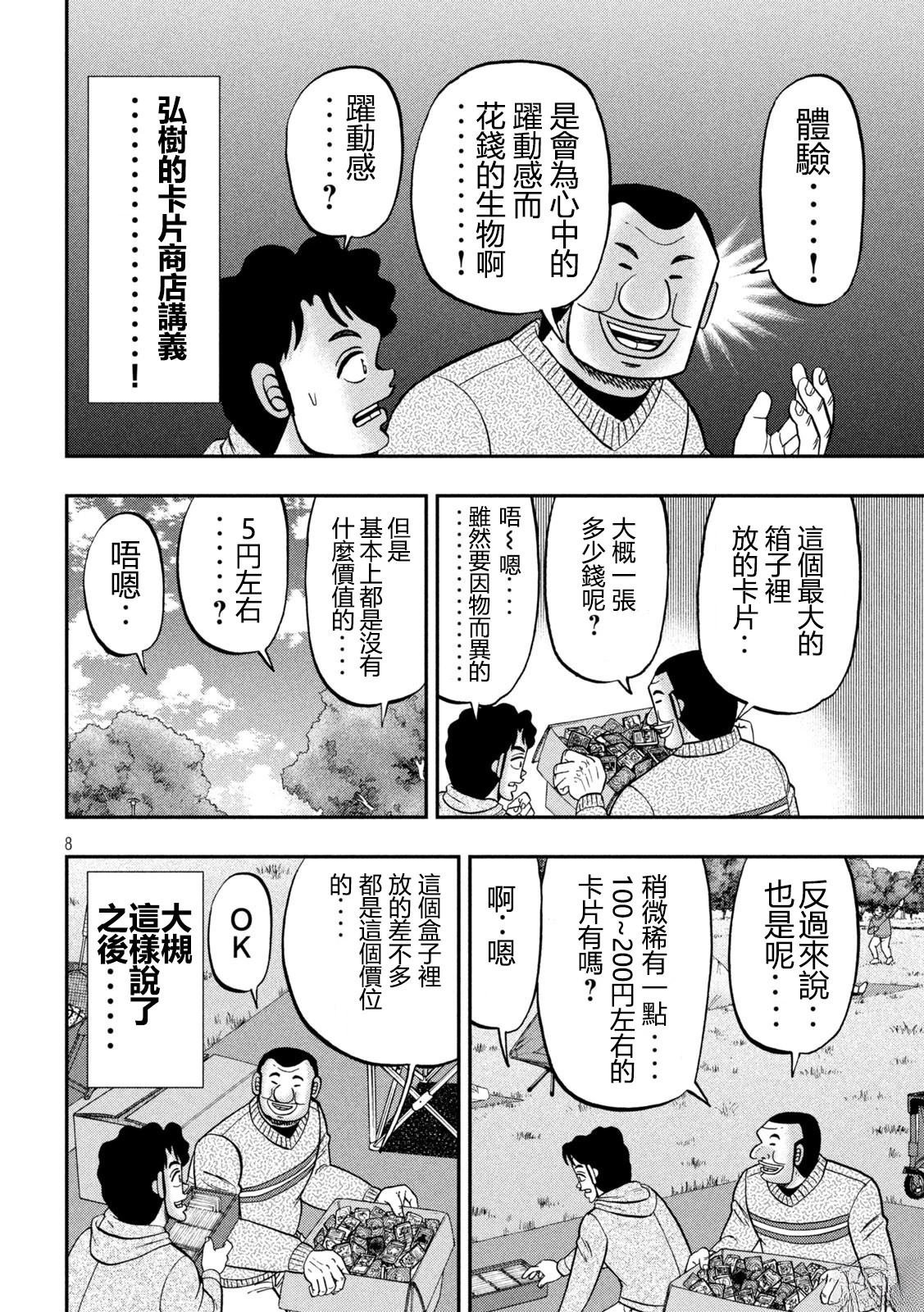 第159话