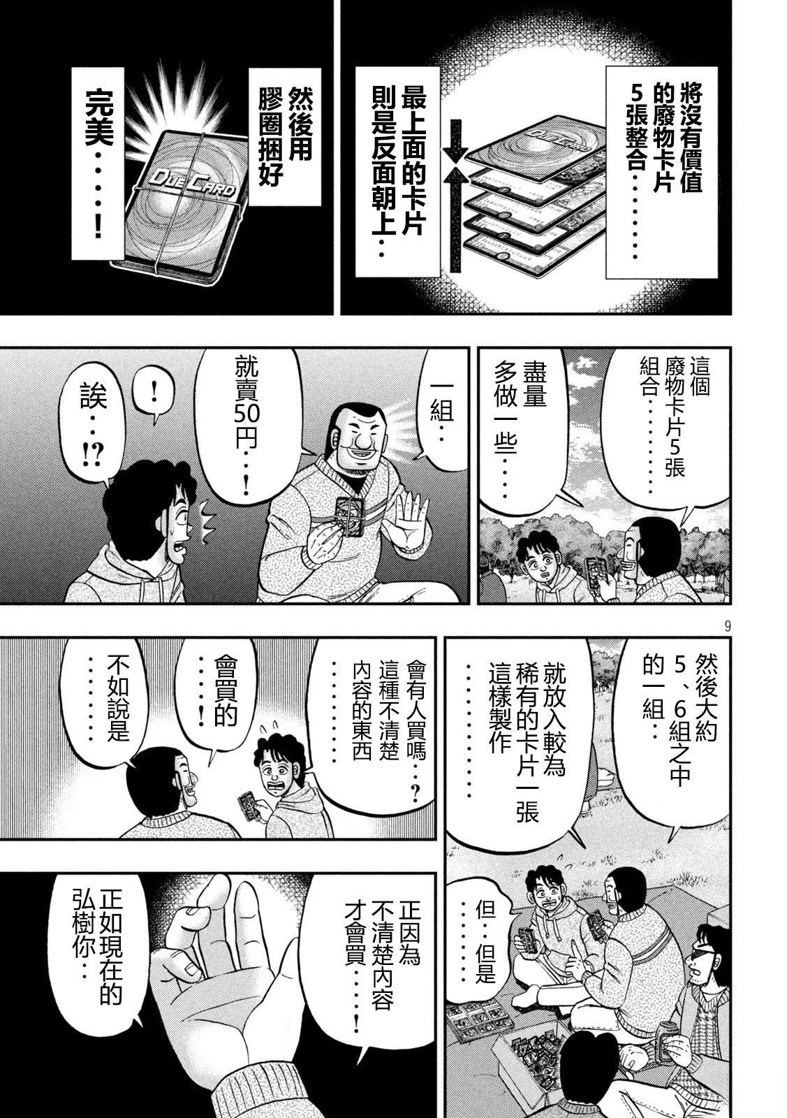 第159话