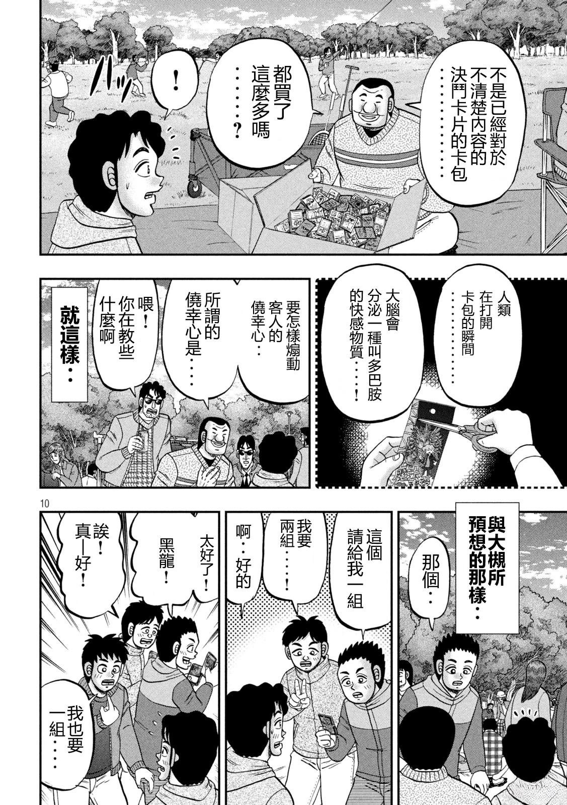 第159话