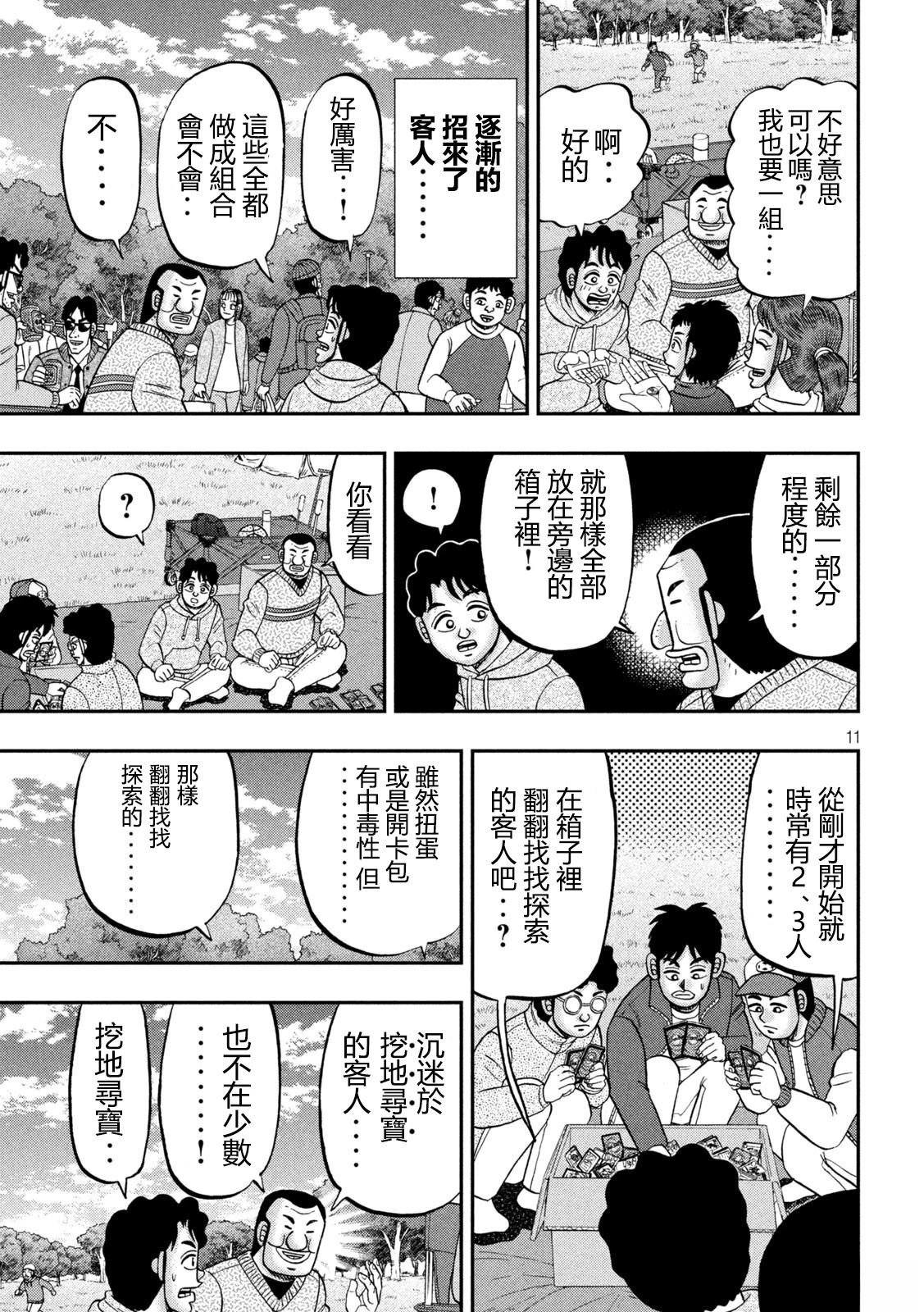 第159话