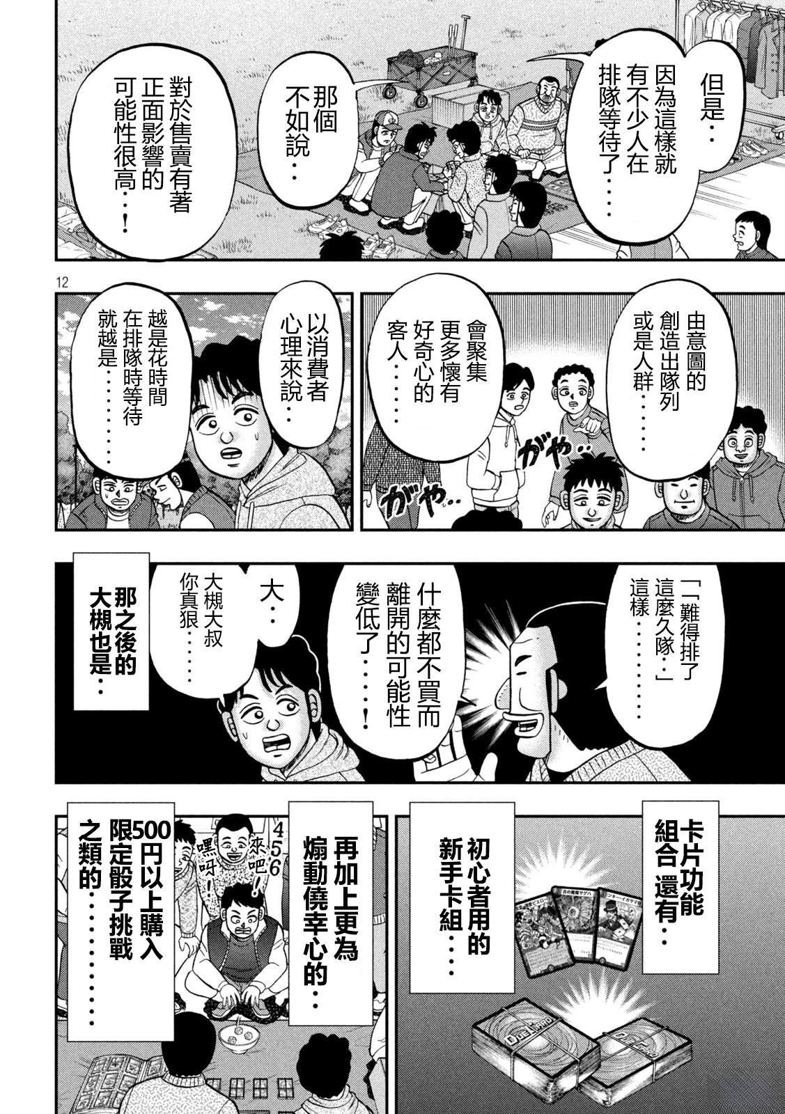 第159话