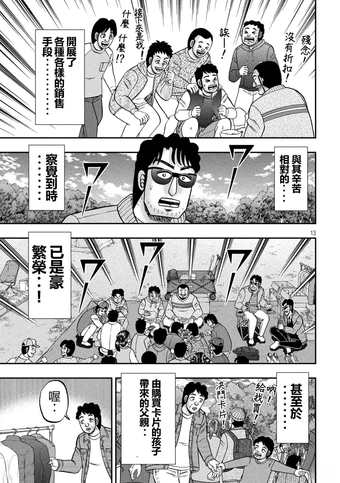 第159话