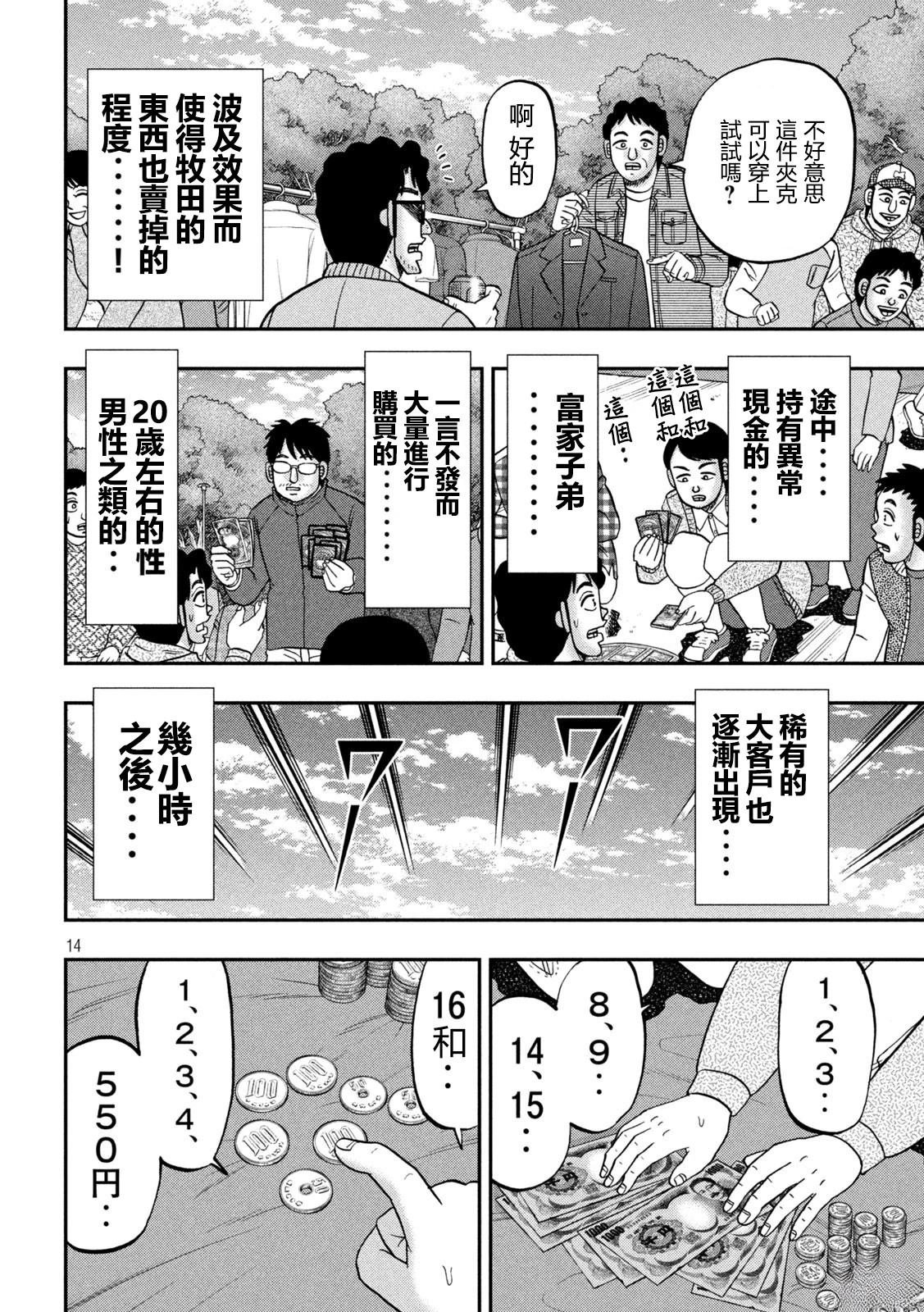 第159话