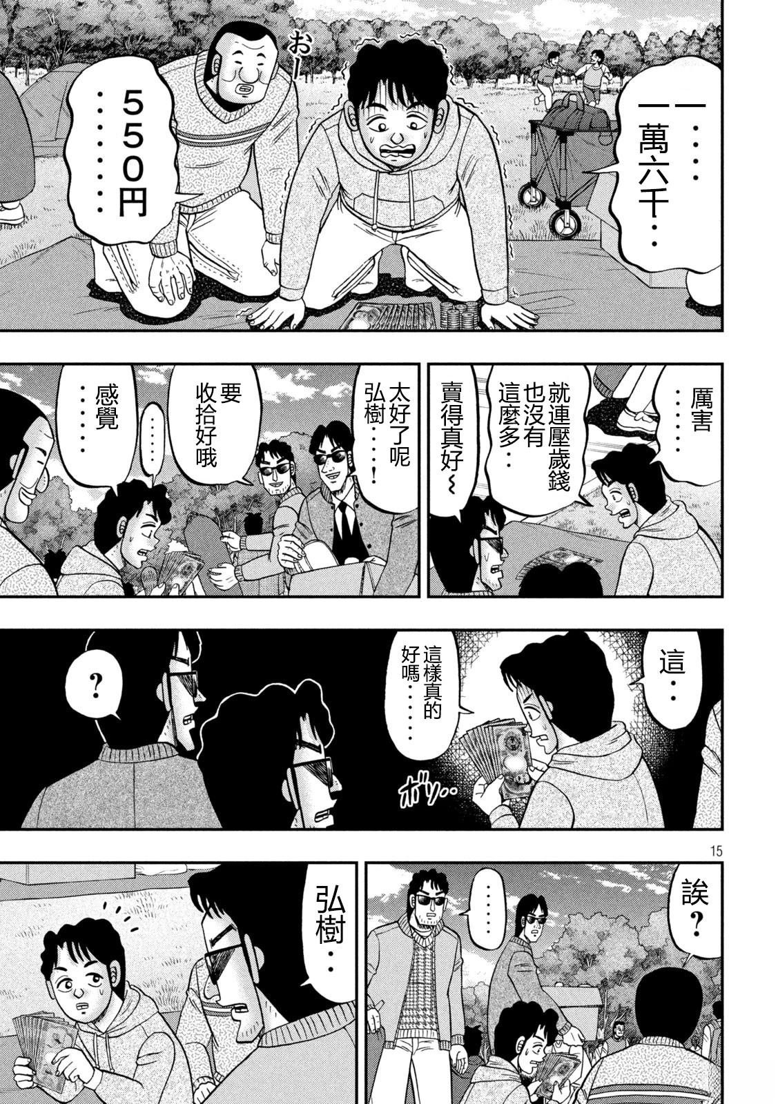 第159话