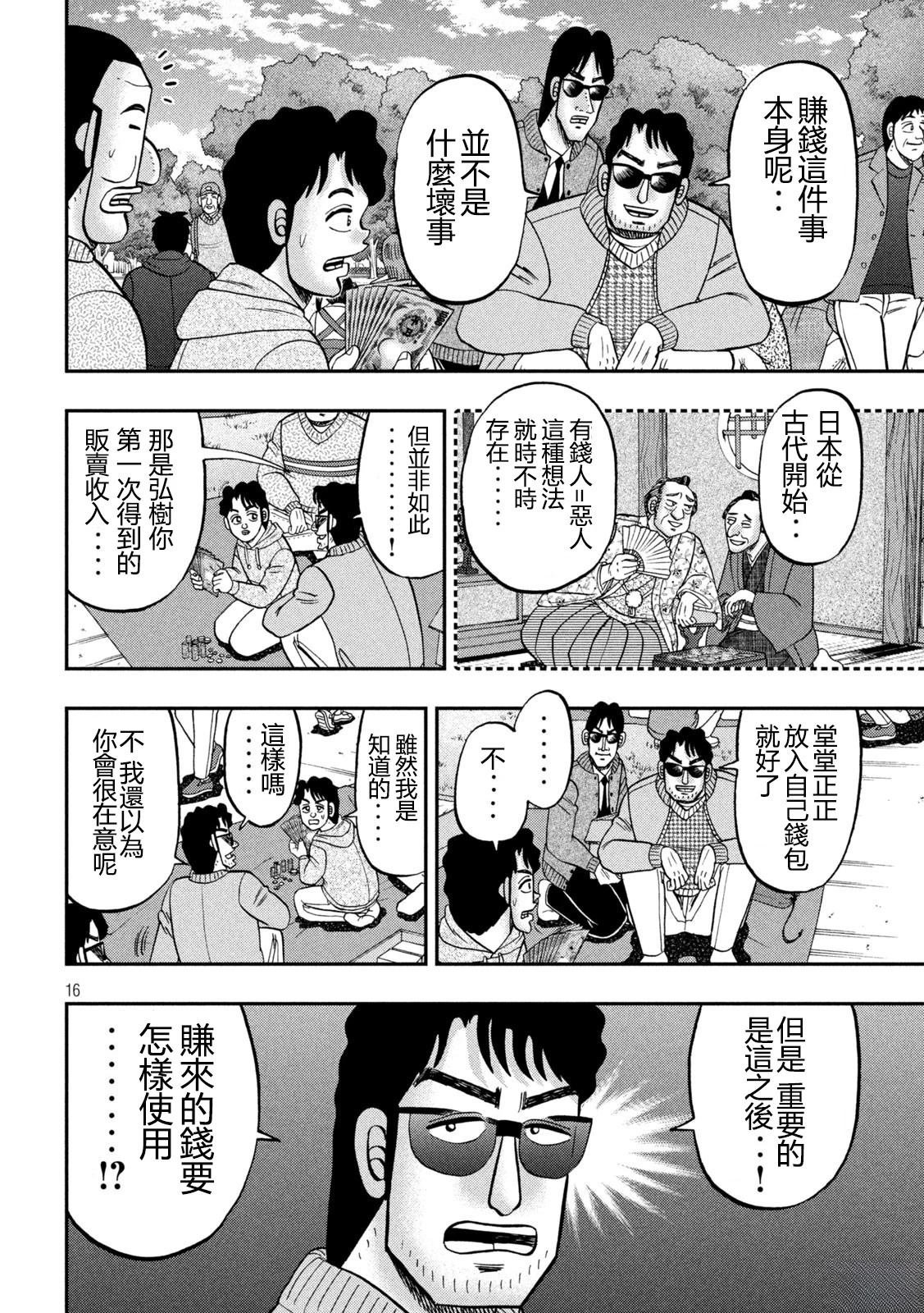 第159话