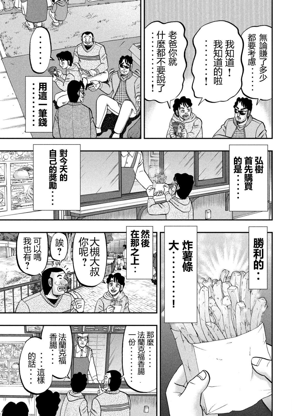第159话
