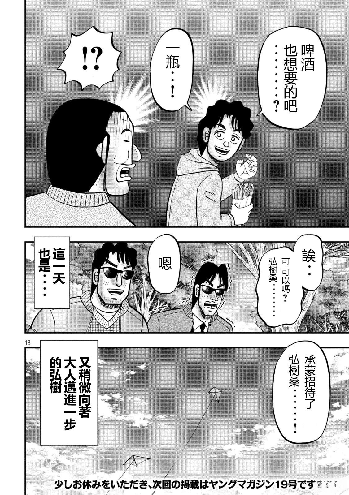 第159话