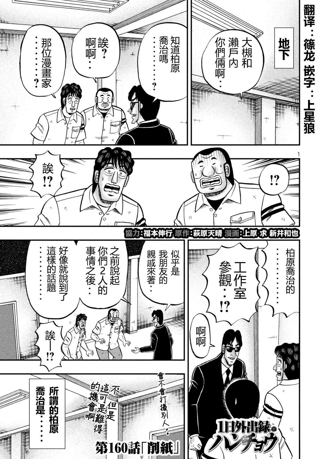 第160话
