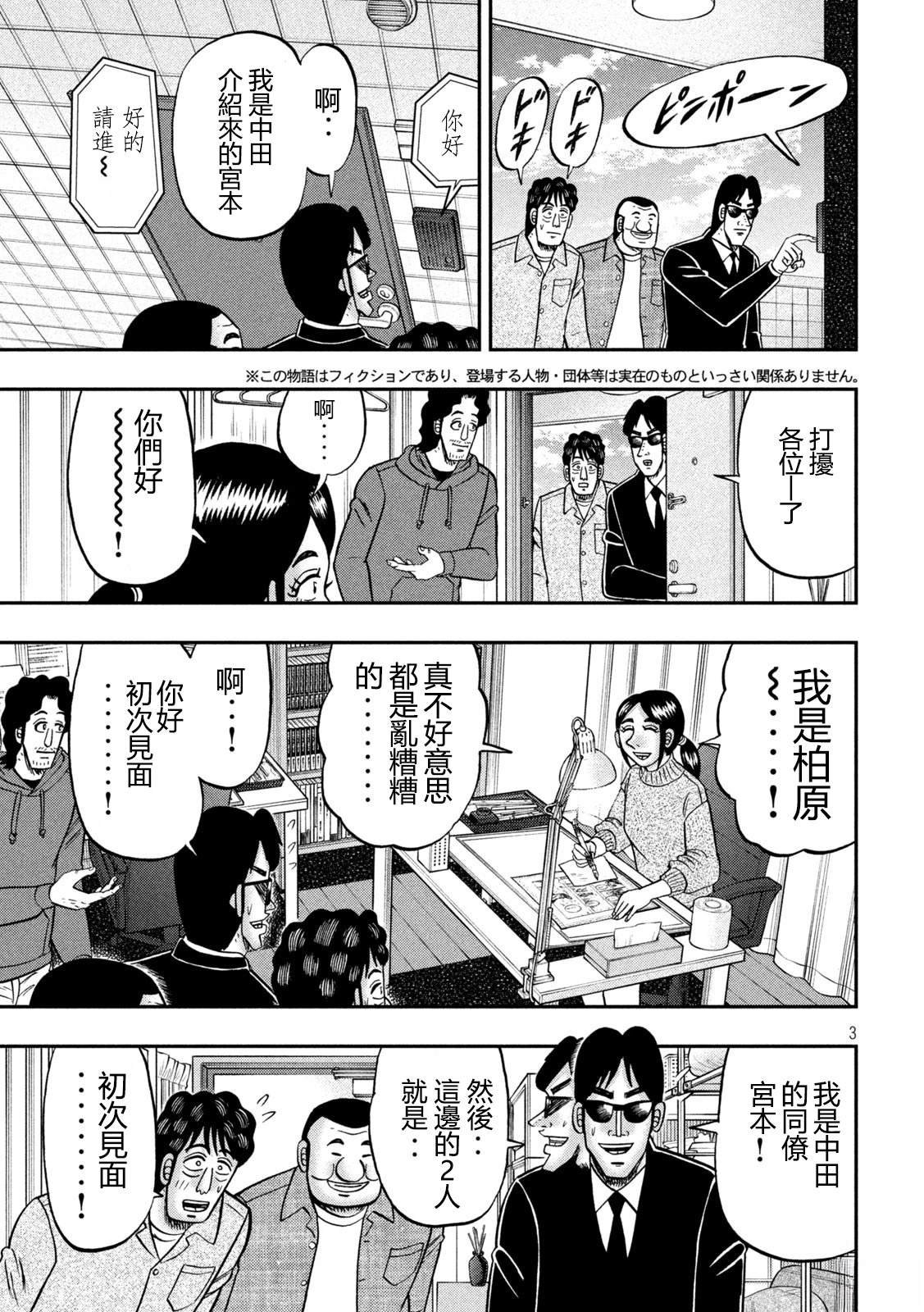 第160话