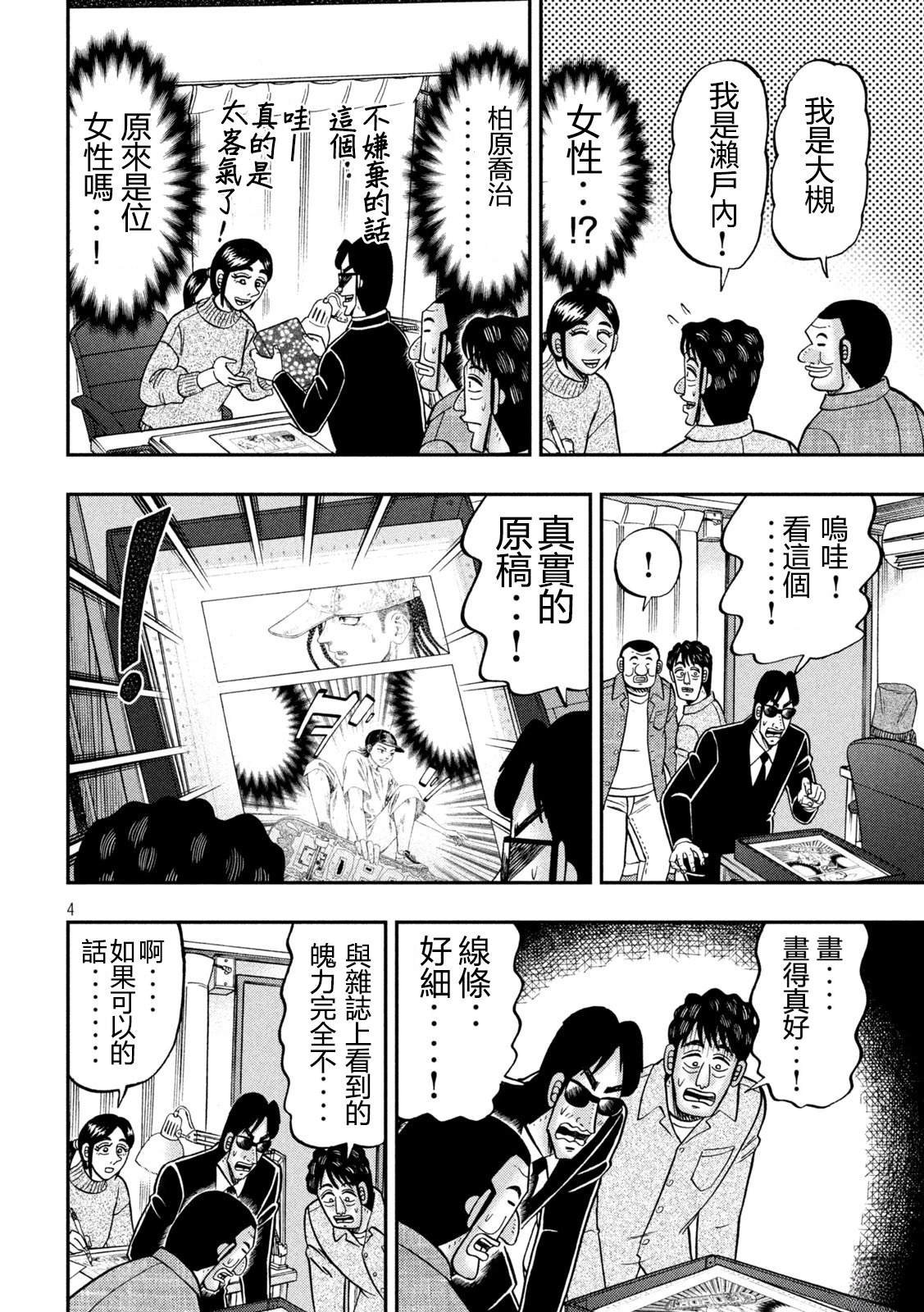 第160话