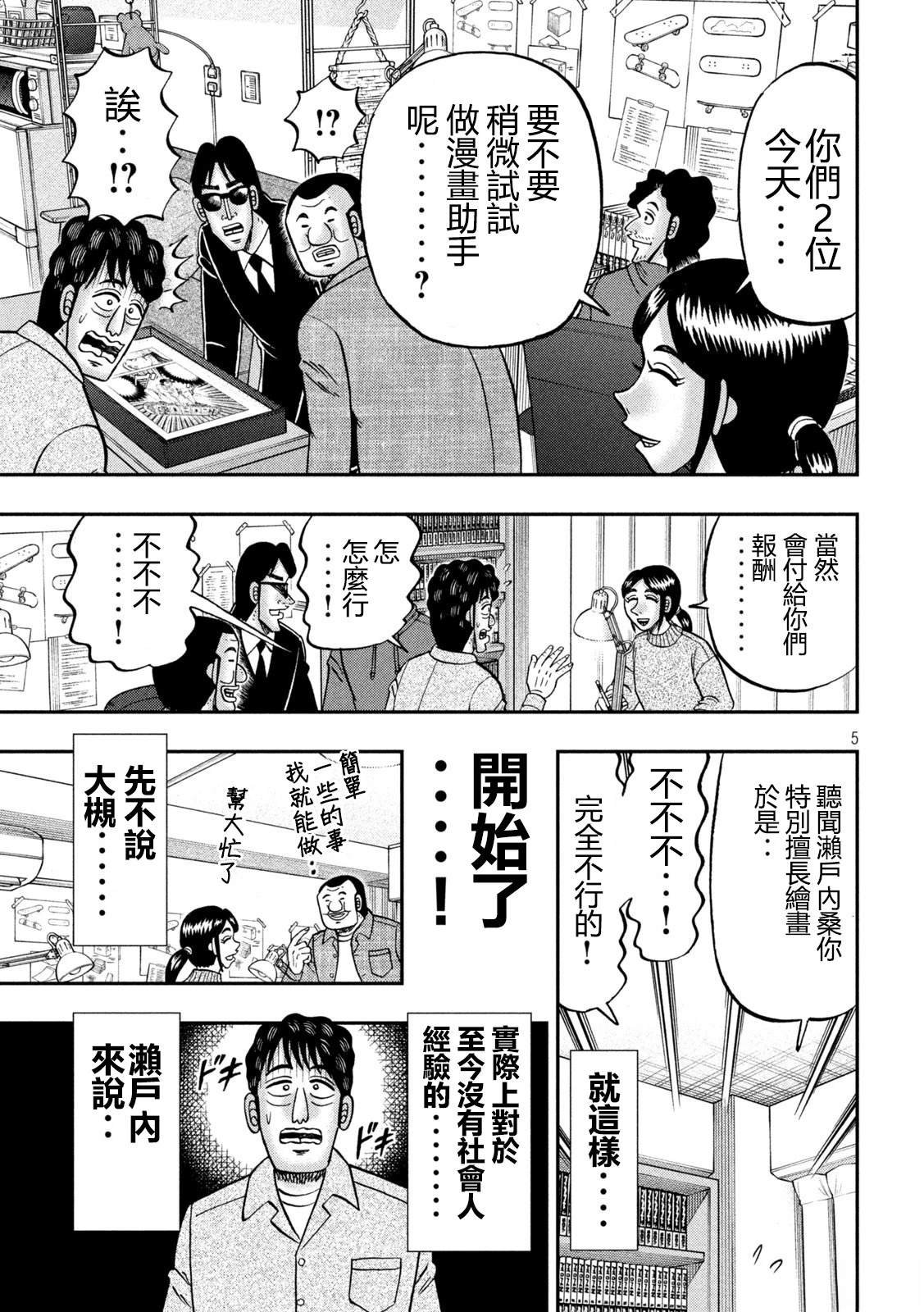 第160话