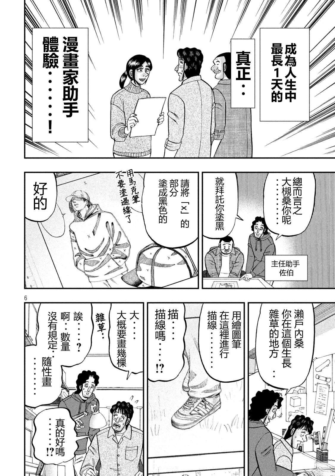 第160话