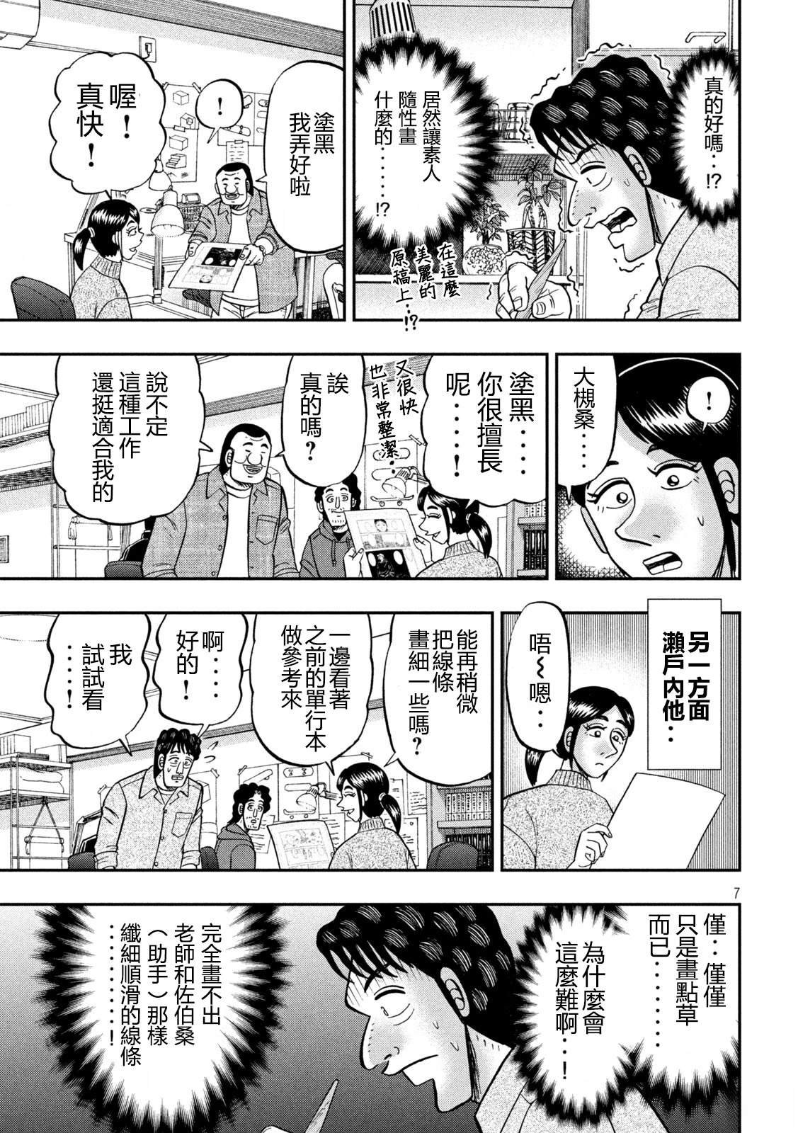 第160话