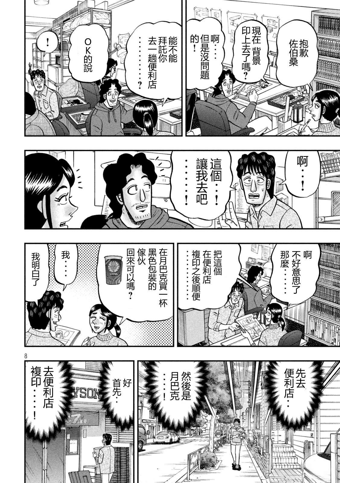 第160话