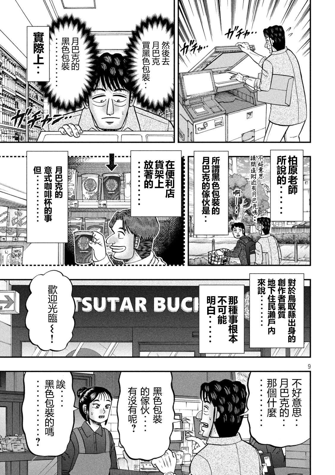 第160话