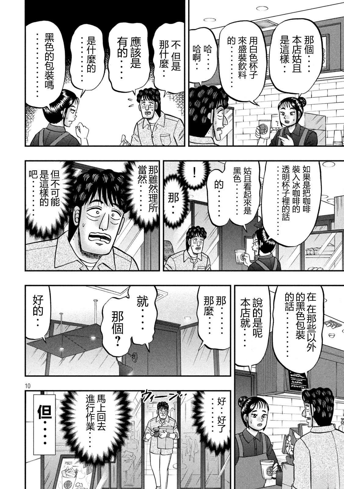 第160话