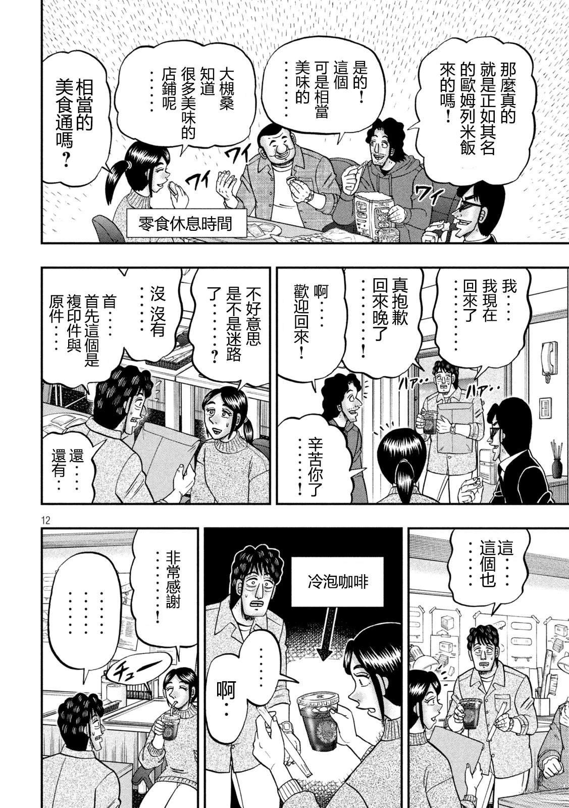 第160话