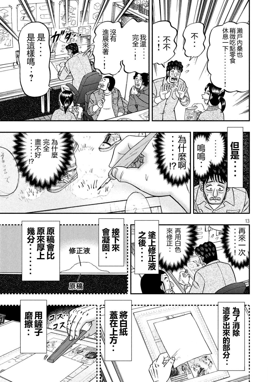 第160话